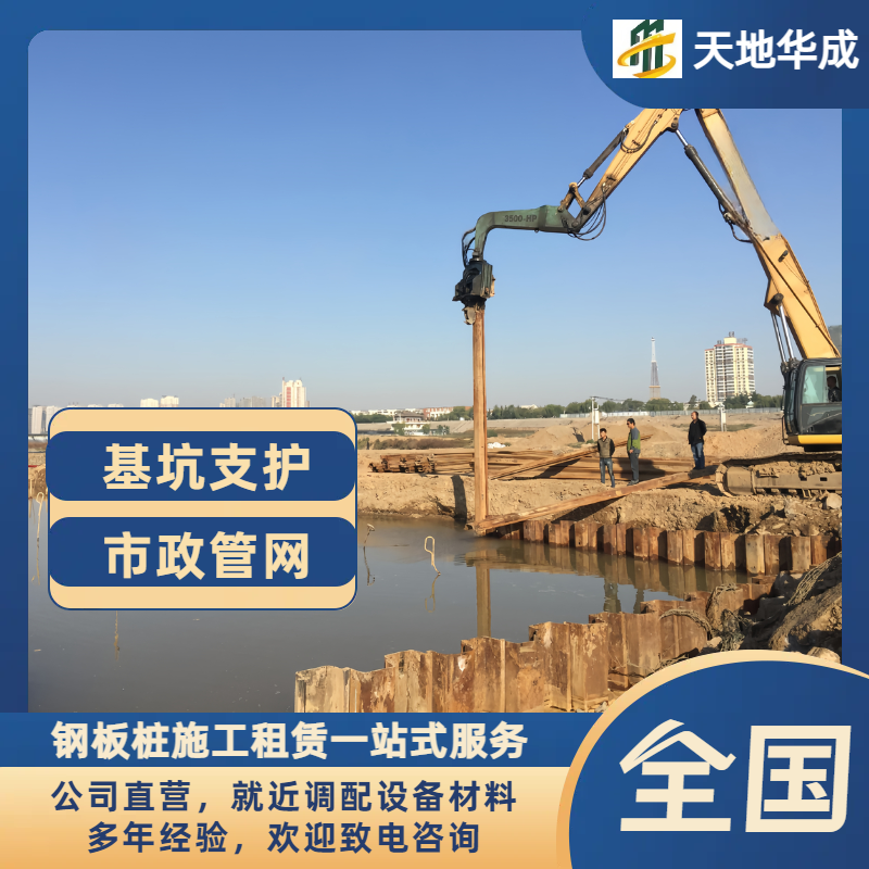 板芙镇钢板桩施工